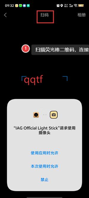 ӦԮappٷ(IAG Official Light Stick)