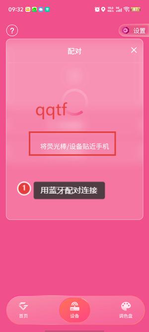 ӦԮappٷ(IAG Official Light Stick)