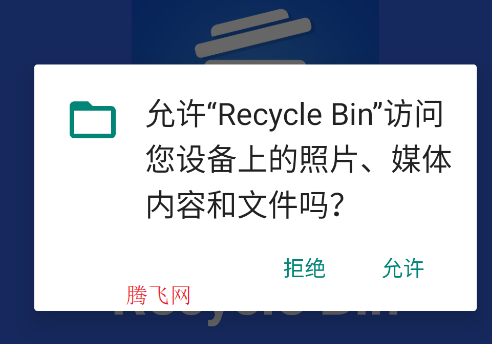 ݻվ׿Recycle Bin