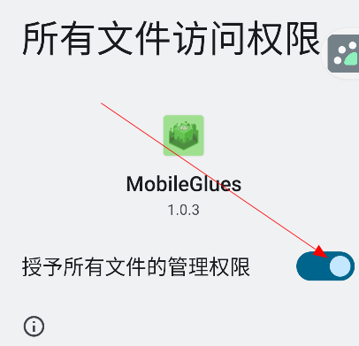 ҵȾֻMobileGlues