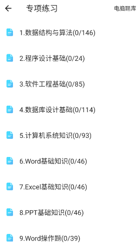 officeapp