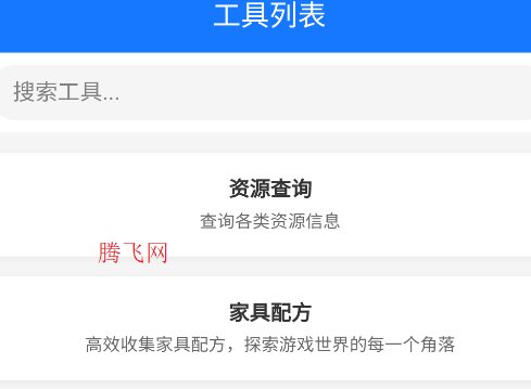 OhToolsapp