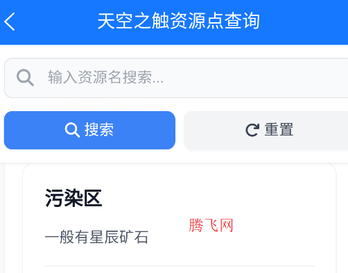 OhToolsapp