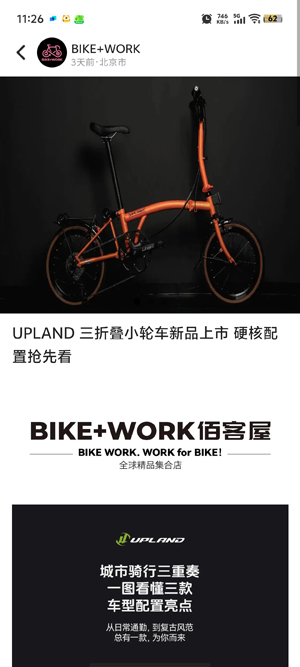 Bikeworkٿapp°