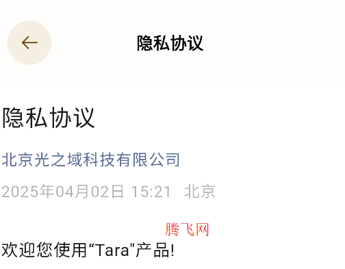 tara aiٷapp