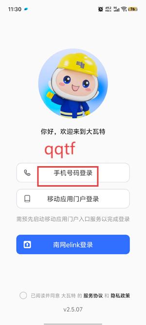 app°汾
