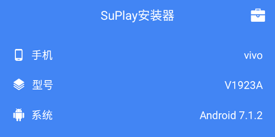 Suȸ谲װٷ(SuPlayװ)