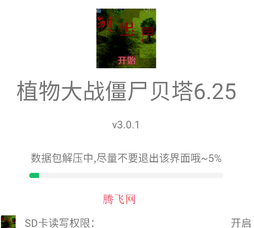 ϲұϷֻ(ֲսʬ6.25)
