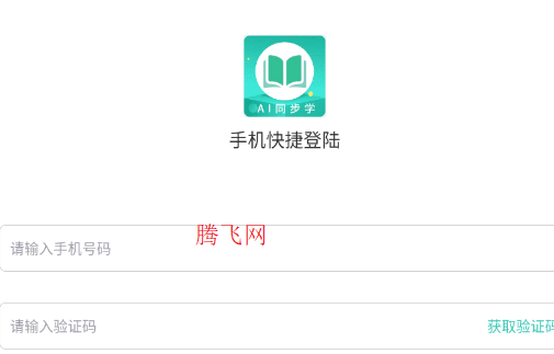 AIͬѧappֻ