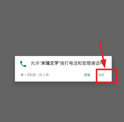 ѧС˵app
