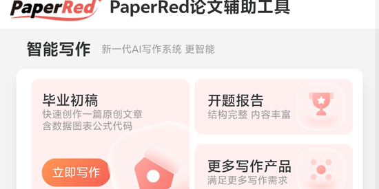 PaperRedĸapp°