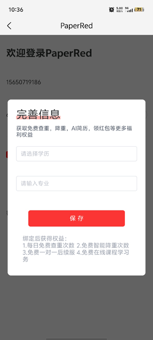 PaperRedĸapp°