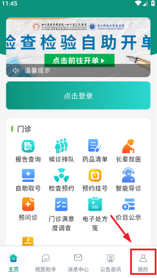 ĴʡҽԺ߶app°