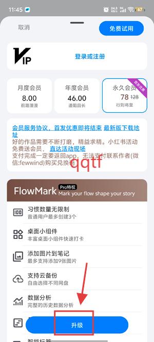 FlowMark°汾