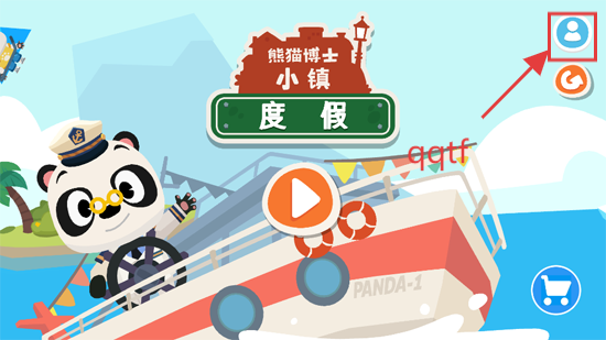 熊猫博士小镇度假最新版 熊猫博士小镇度假最新版