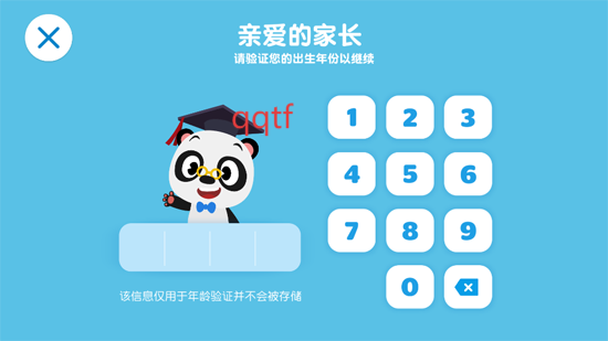 熊猫博士小镇度假最新版 熊猫博士小镇度假最新版