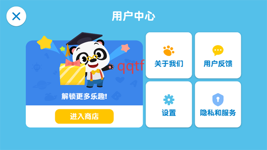 熊猫博士小镇度假最新版 熊猫博士小镇度假最新版