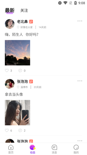 䰮app°