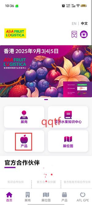 ޹չappٷ(Asia Fruit Logistica)