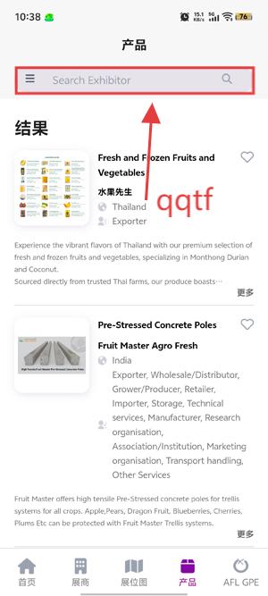 ޹չappٷ(Asia Fruit Logistica)
