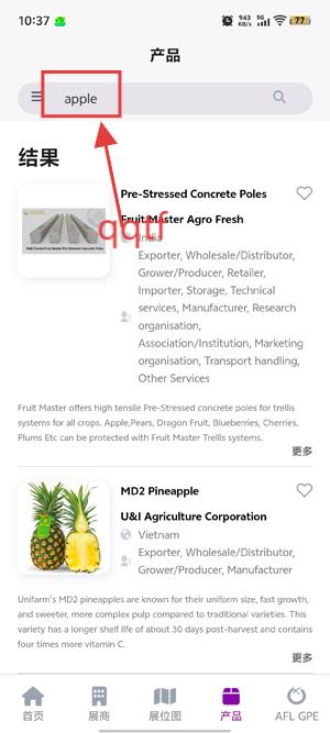 ޹չappٷ(Asia Fruit Logistica)