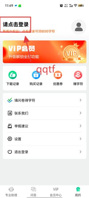 AIС˵app°