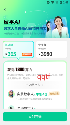 ƽAIApp