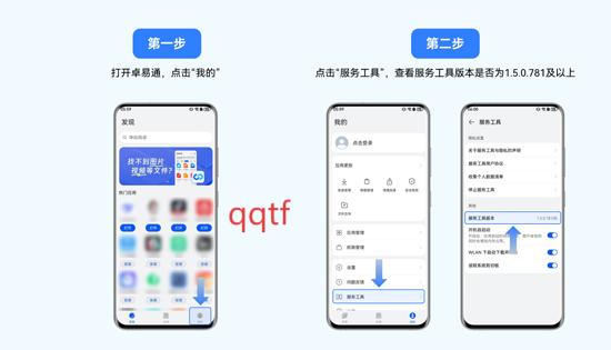 ׿ͨɹٷApp