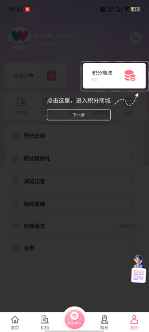 BeautsGO˴app׿