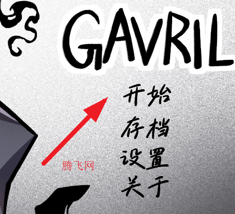 GavrilϷİ