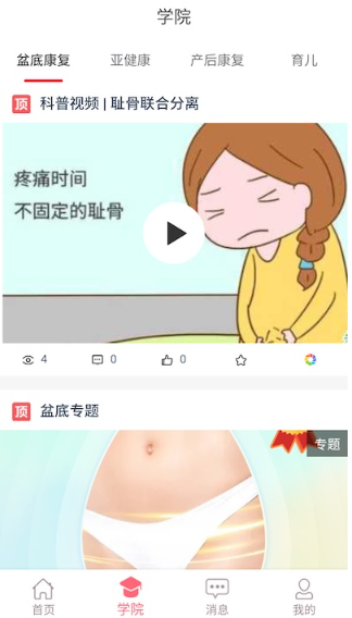 ǻۼҽapp°
