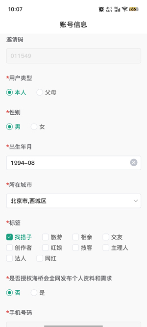 Żapp°v1.0.8 ٷ