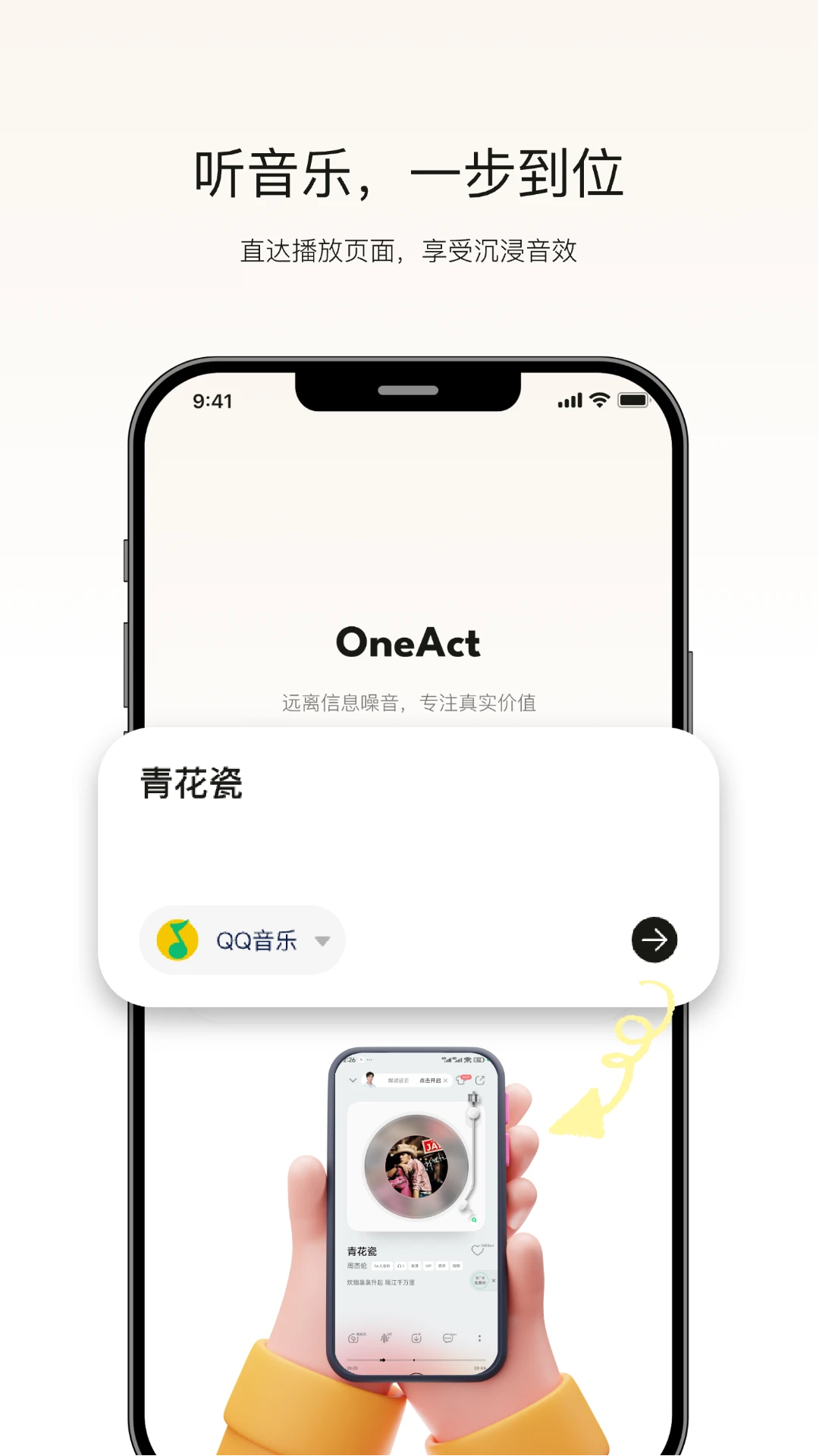 OneActapp°v1.0.13 ٷ