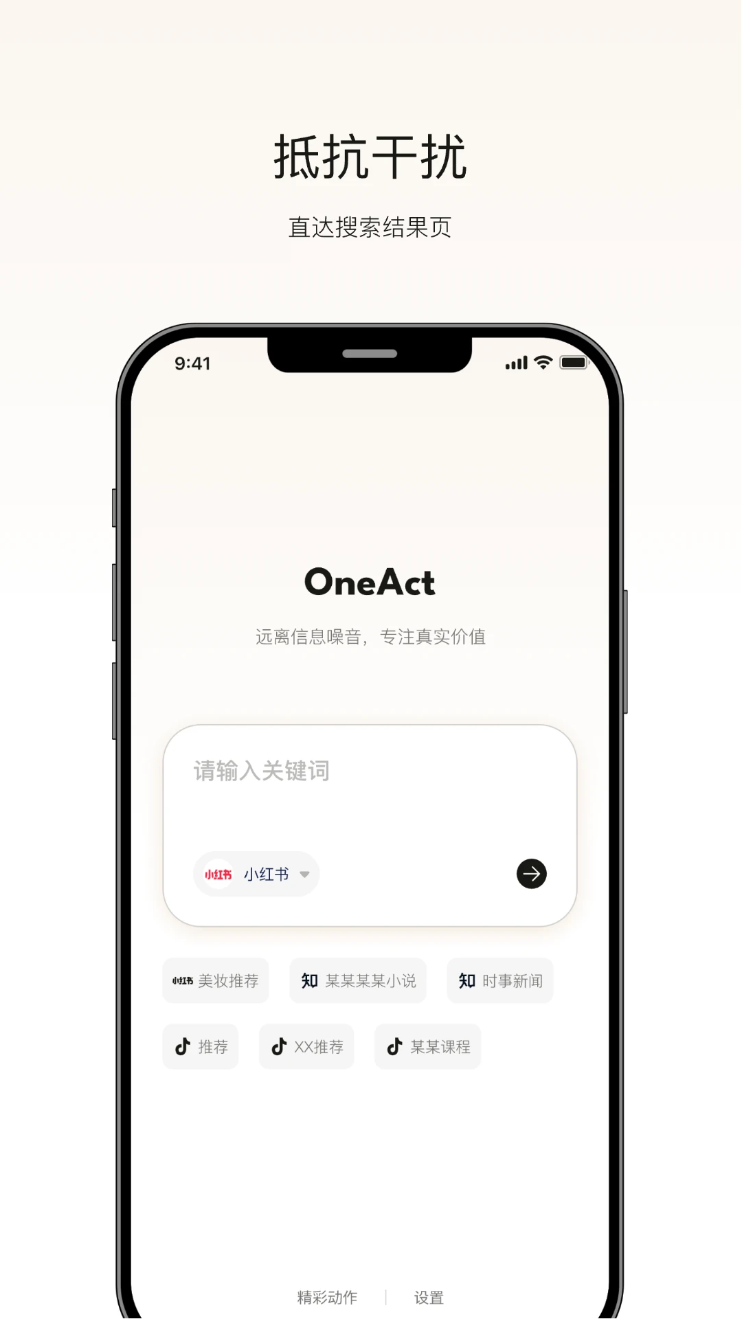 OneActapp°v1.0.13 ٷ