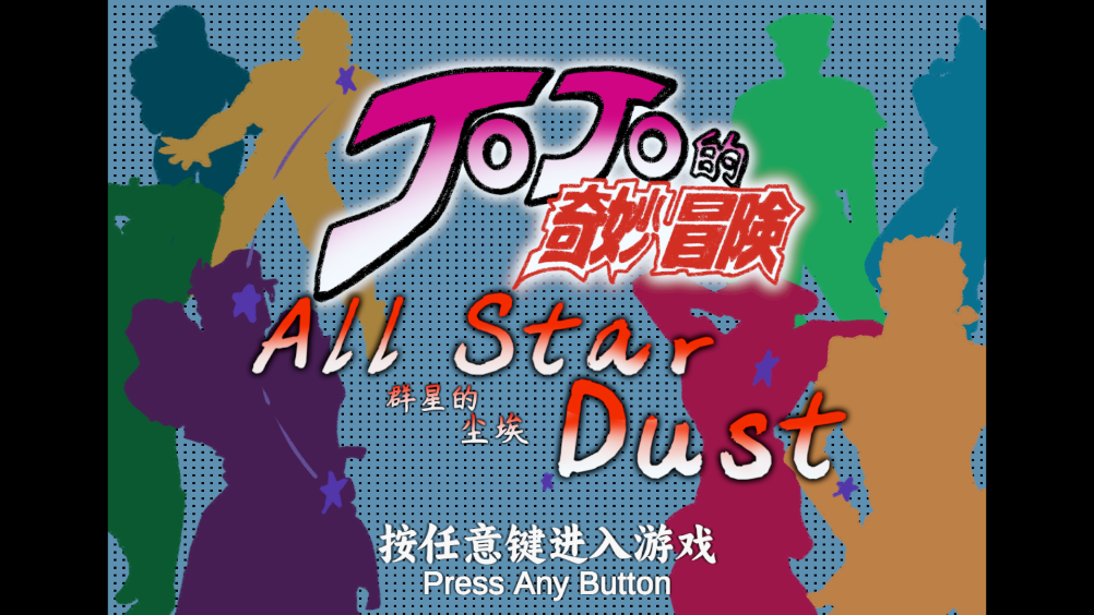 jojoȺǵĳֻv1.02 °