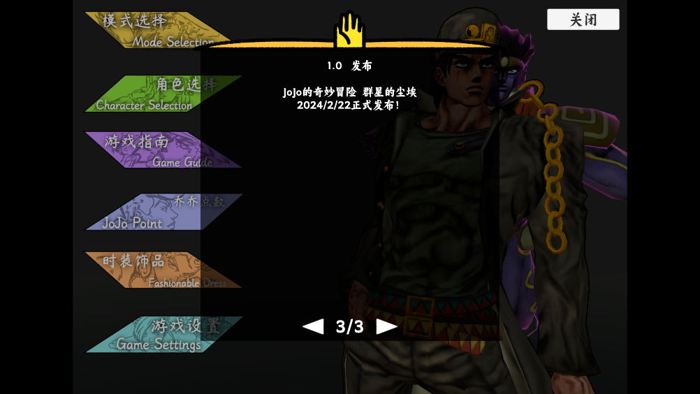 jojoȺǵĳֻv1.02 °