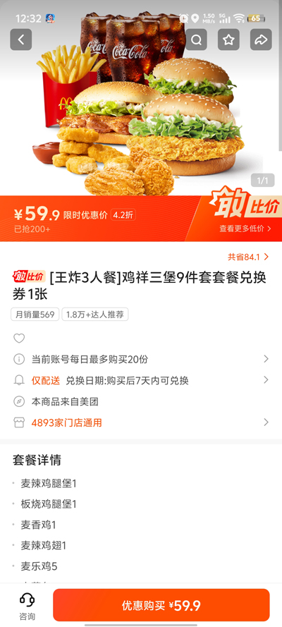 app°v13.7.20.43598 ٷ
