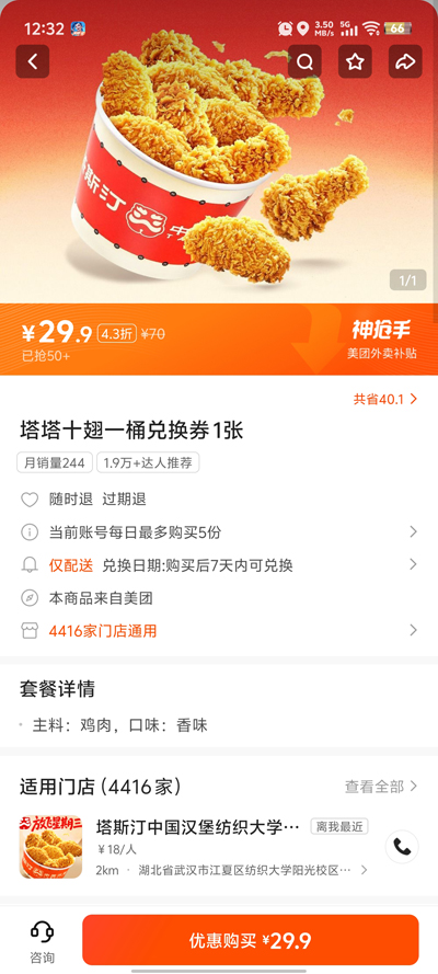 app°v13.7.20.43598 ٷ