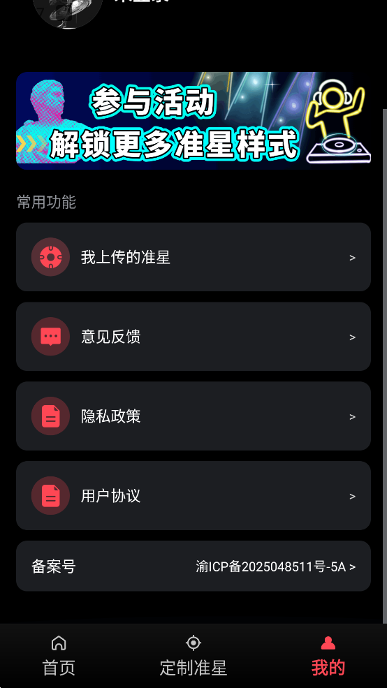 Ϸ׼appֻv1.1.2 °