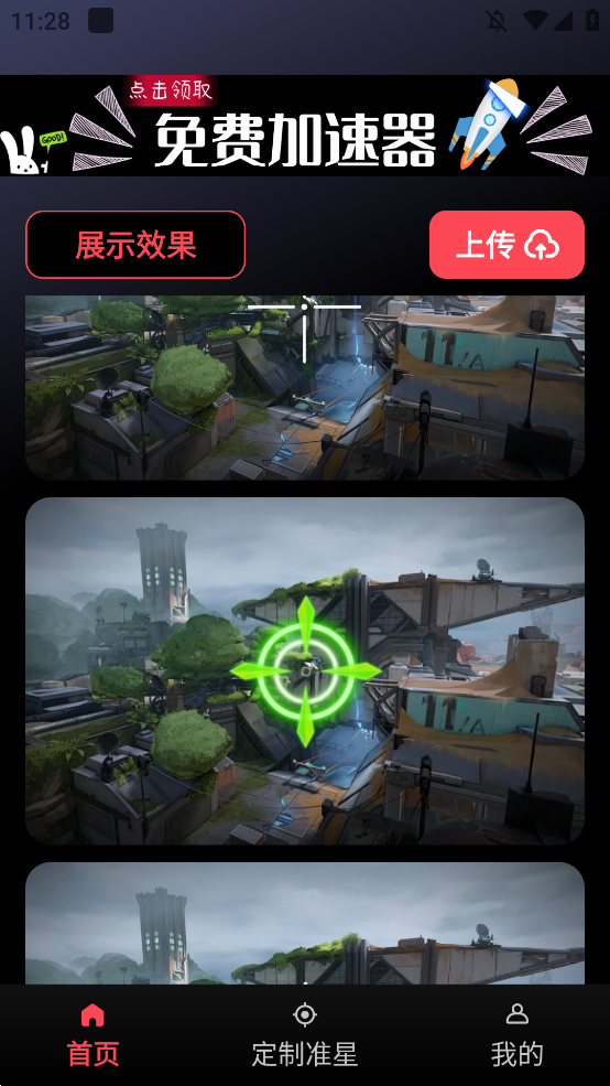 Ϸ׼appֻv1.1.2 °