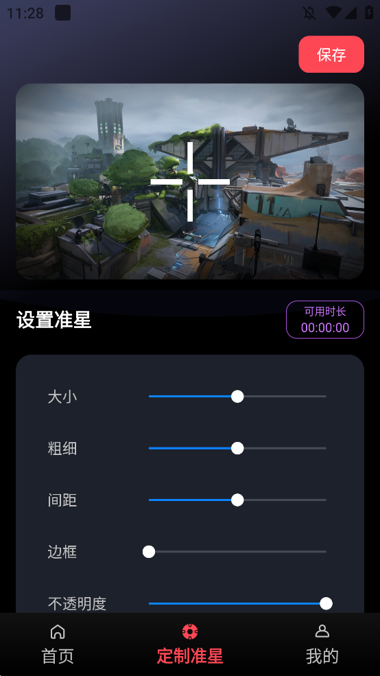 Ϸ׼appֻv1.1.2 °