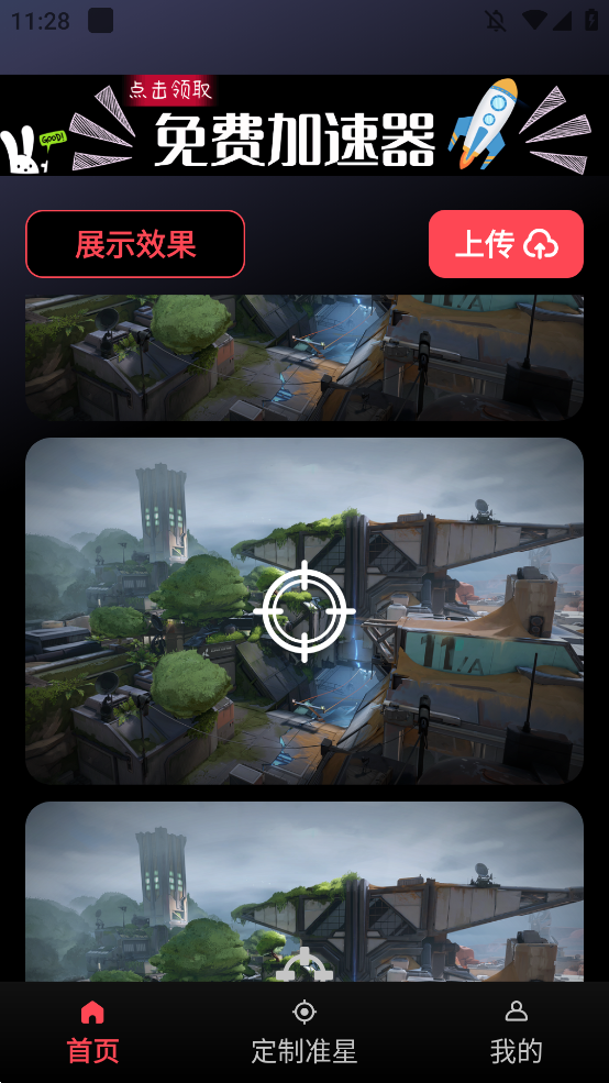 Ϸ׼appֻv1.1.2 °