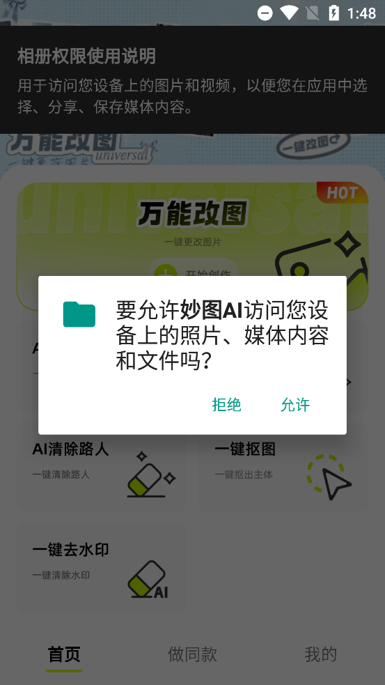 ͼAIappٷv1.2.1 °