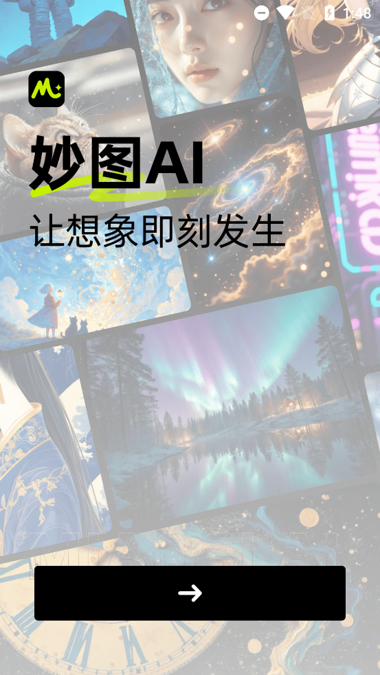ͼAIappٷv1.2.1 °