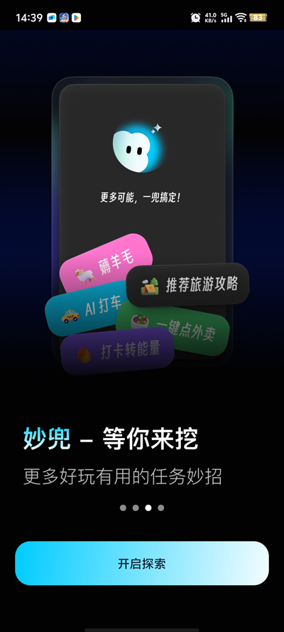 aiapp°v1.0.4 ٷ