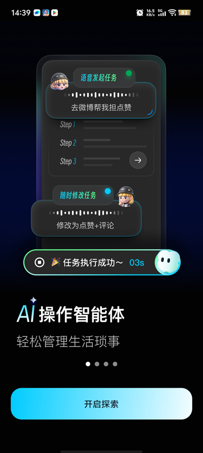 aiapp°v1.0.4 ٷ