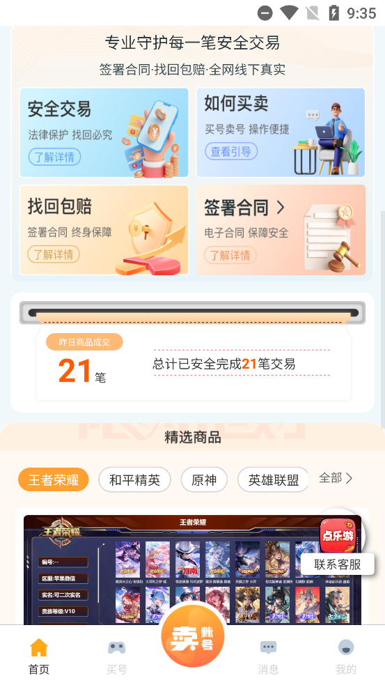 appٷv4.2.5 °