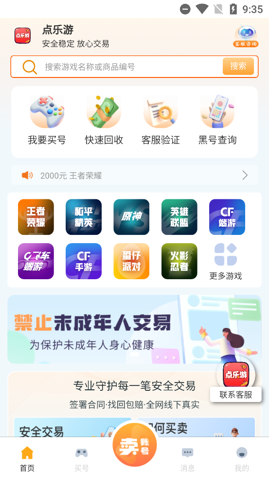 appٷv4.2.5 °