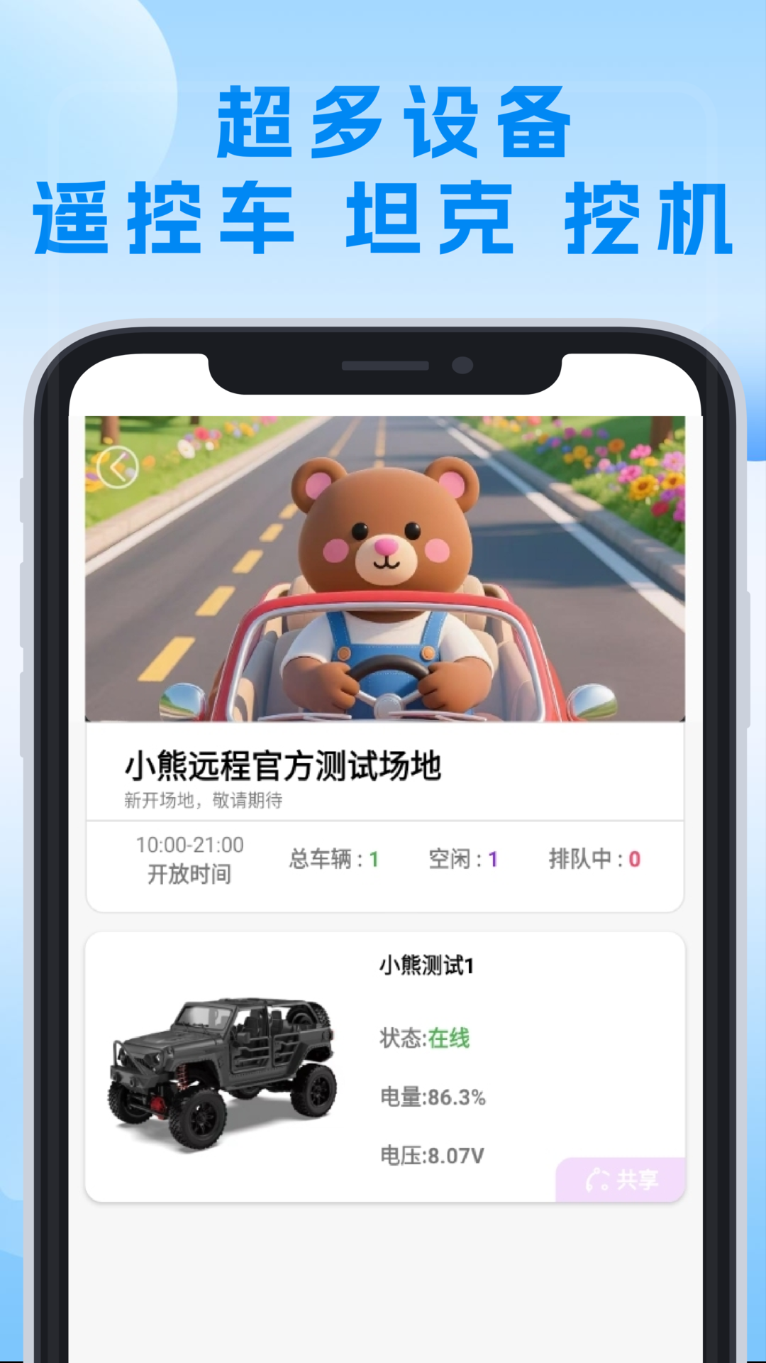 СԶapp°v1.0.2 ׿