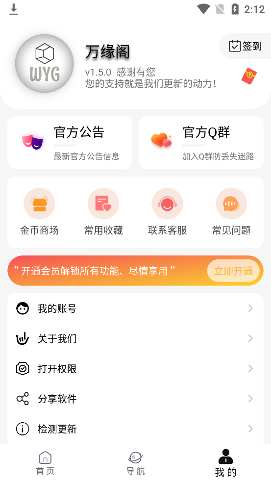 Ե󹤾ٷappv1.5.0 °